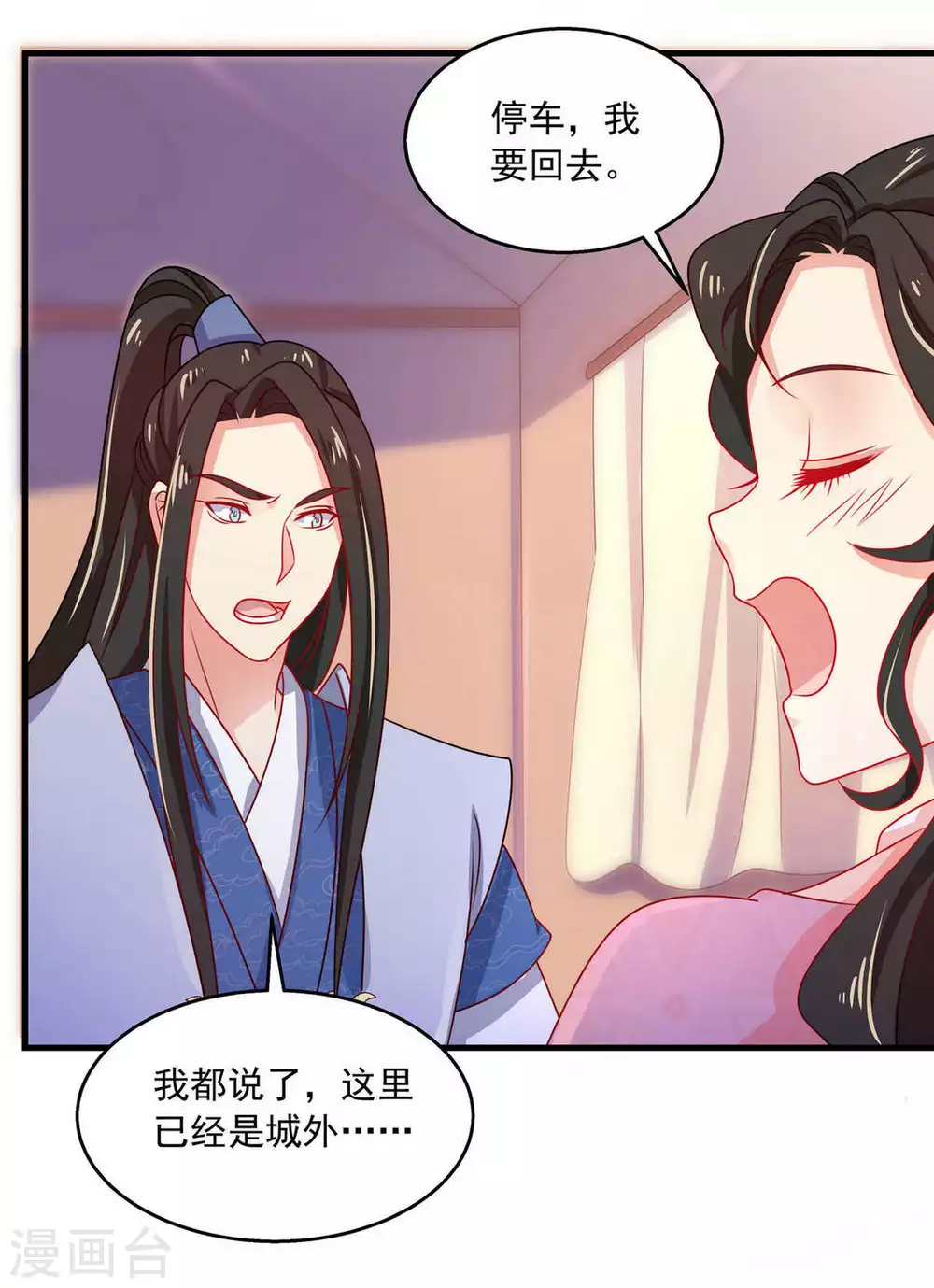 第41话 第10页