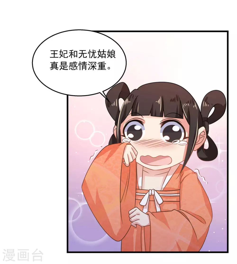 第34话 第17页