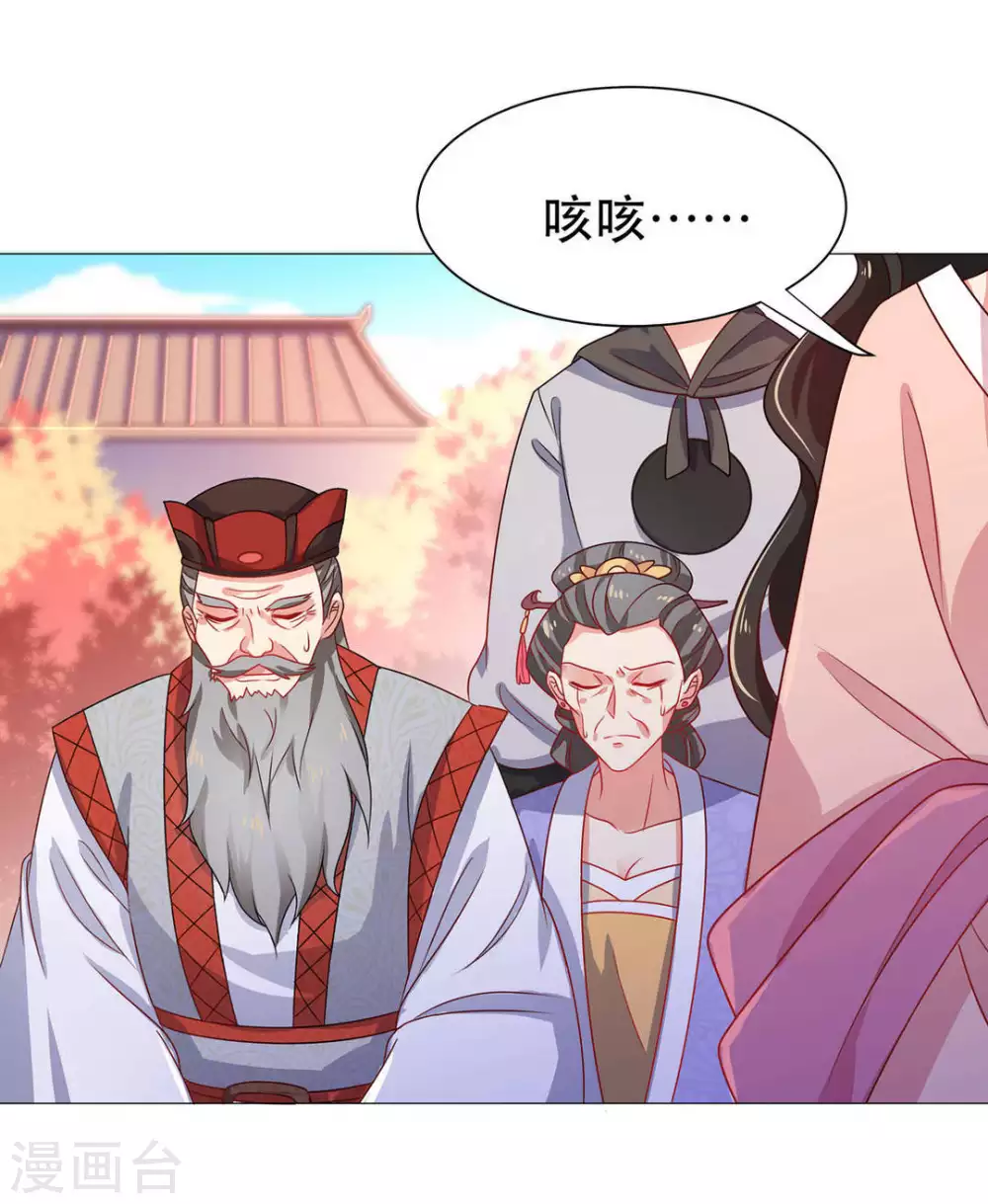 第33话 第3页
