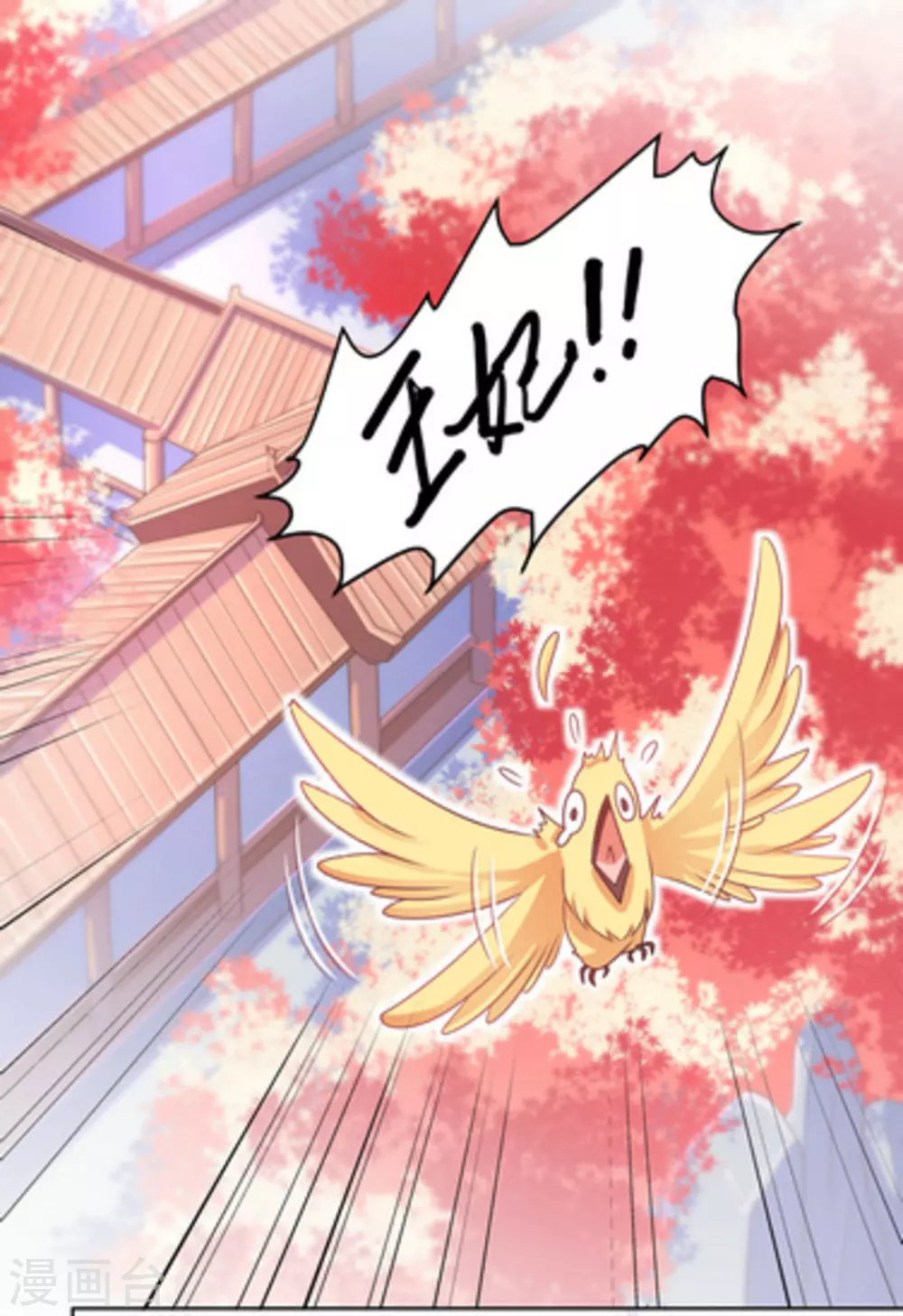 第29话 第2页