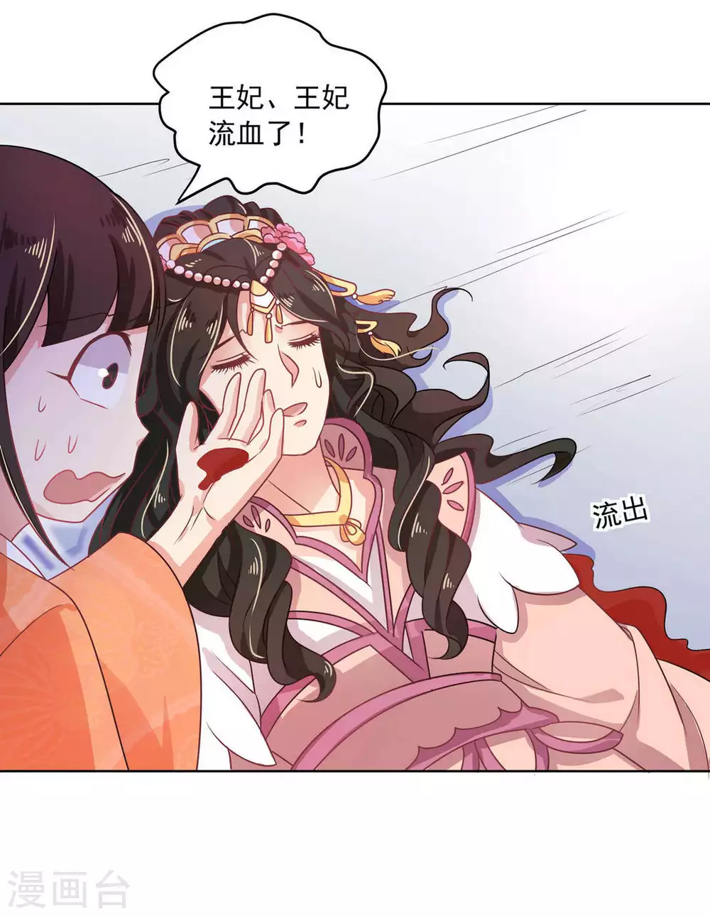 第29话 第5页