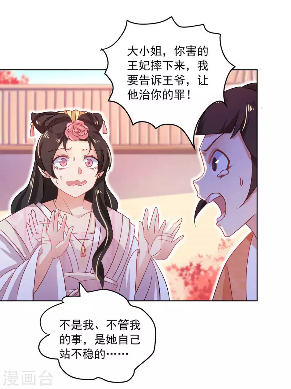 第29话 第6页