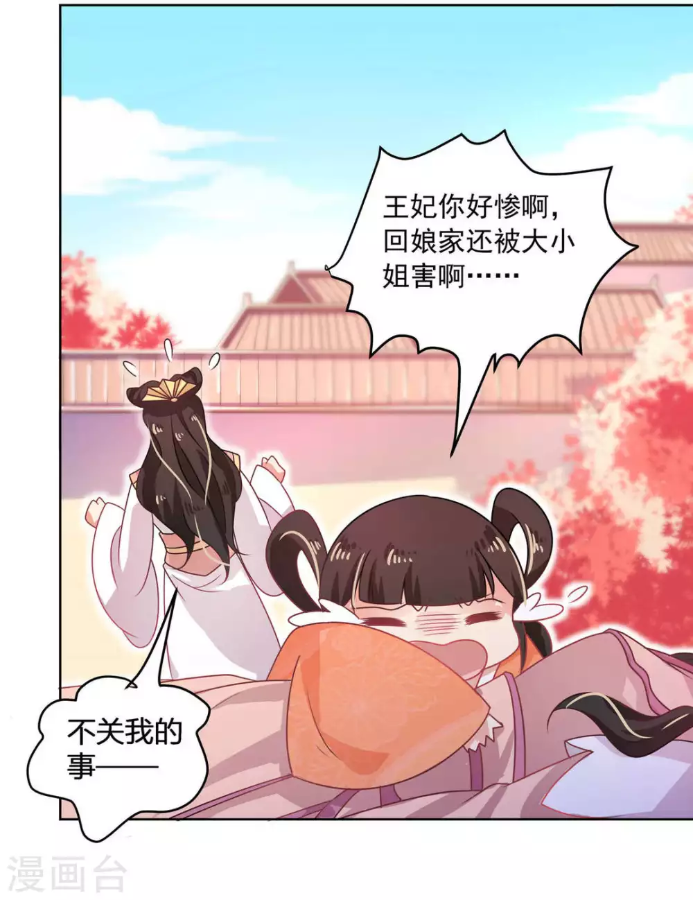 第29话 第7页