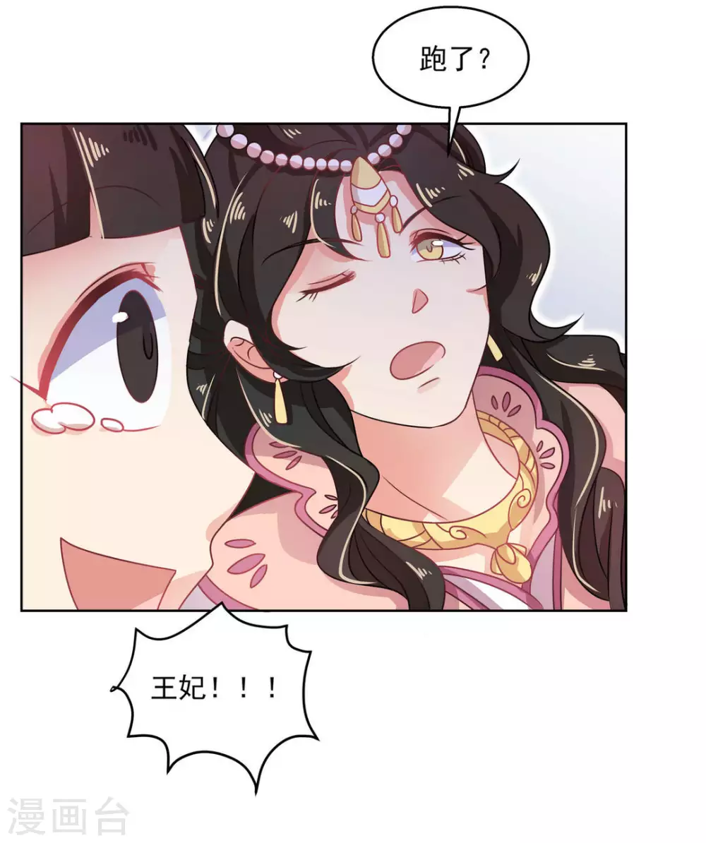 第29话 第8页
