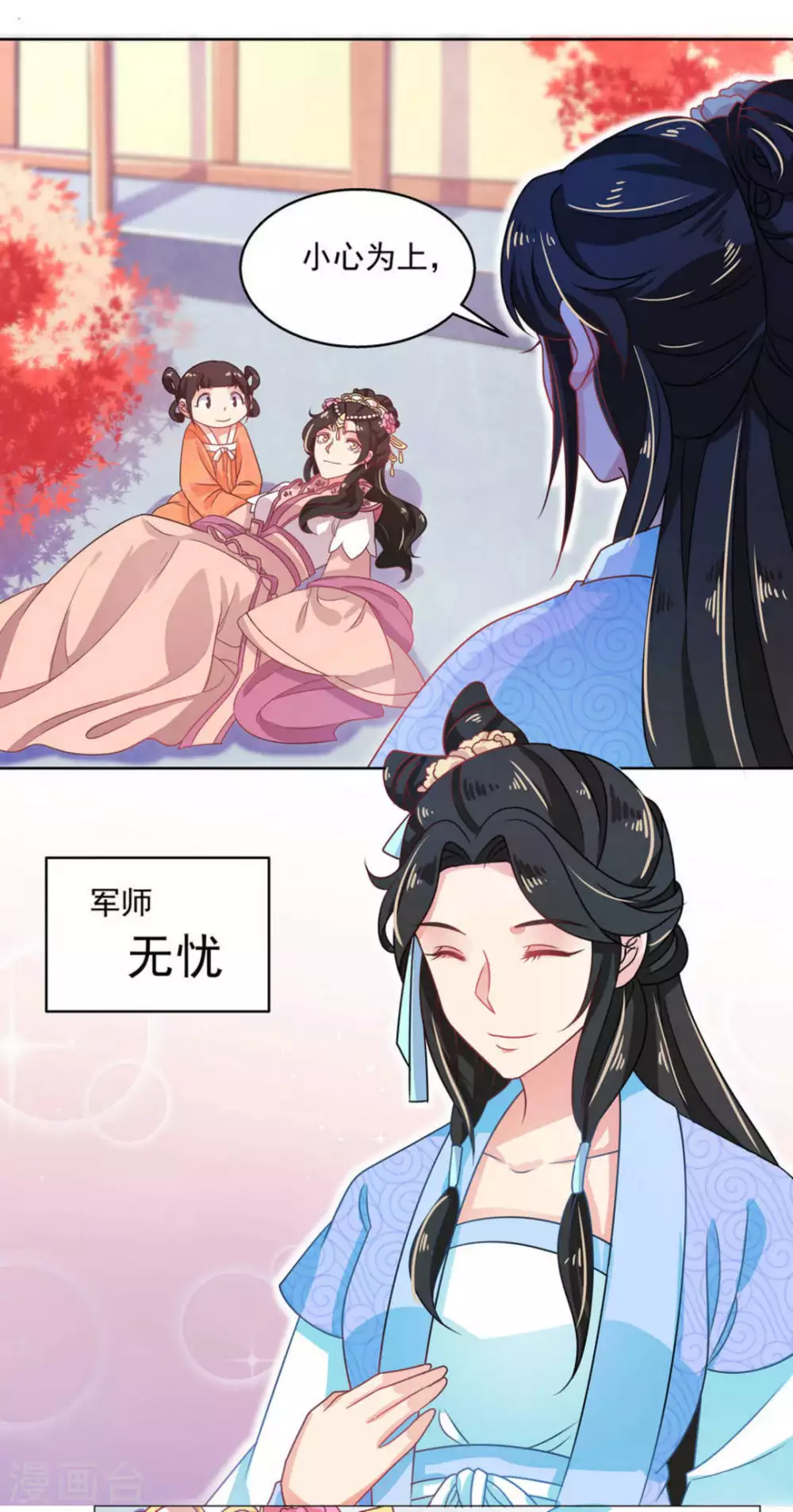 第29话 第9页