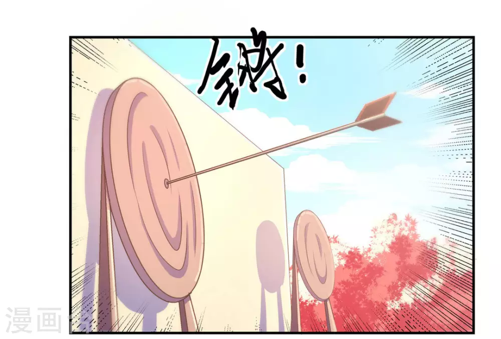第29话 第11页