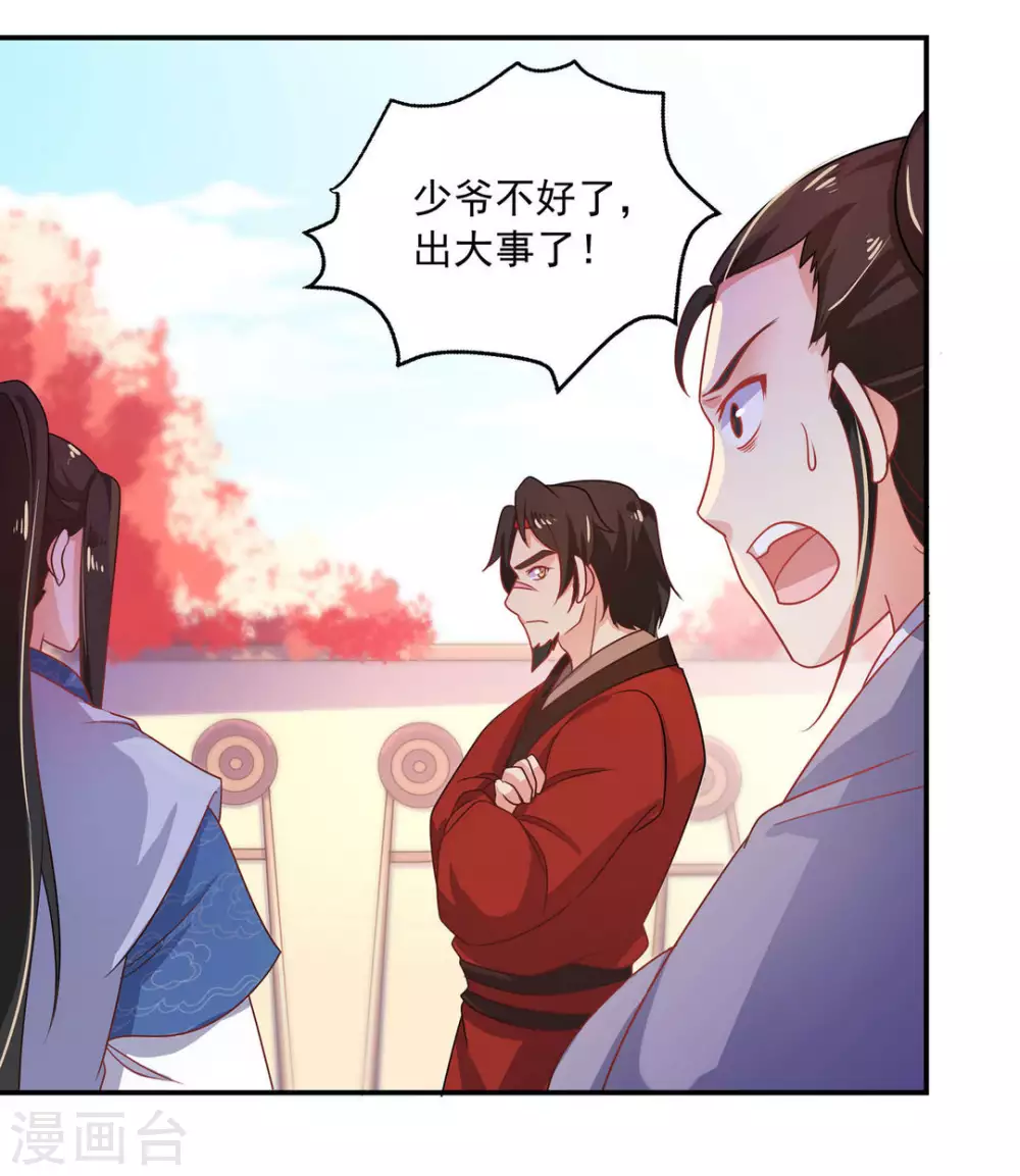 第29话 第13页