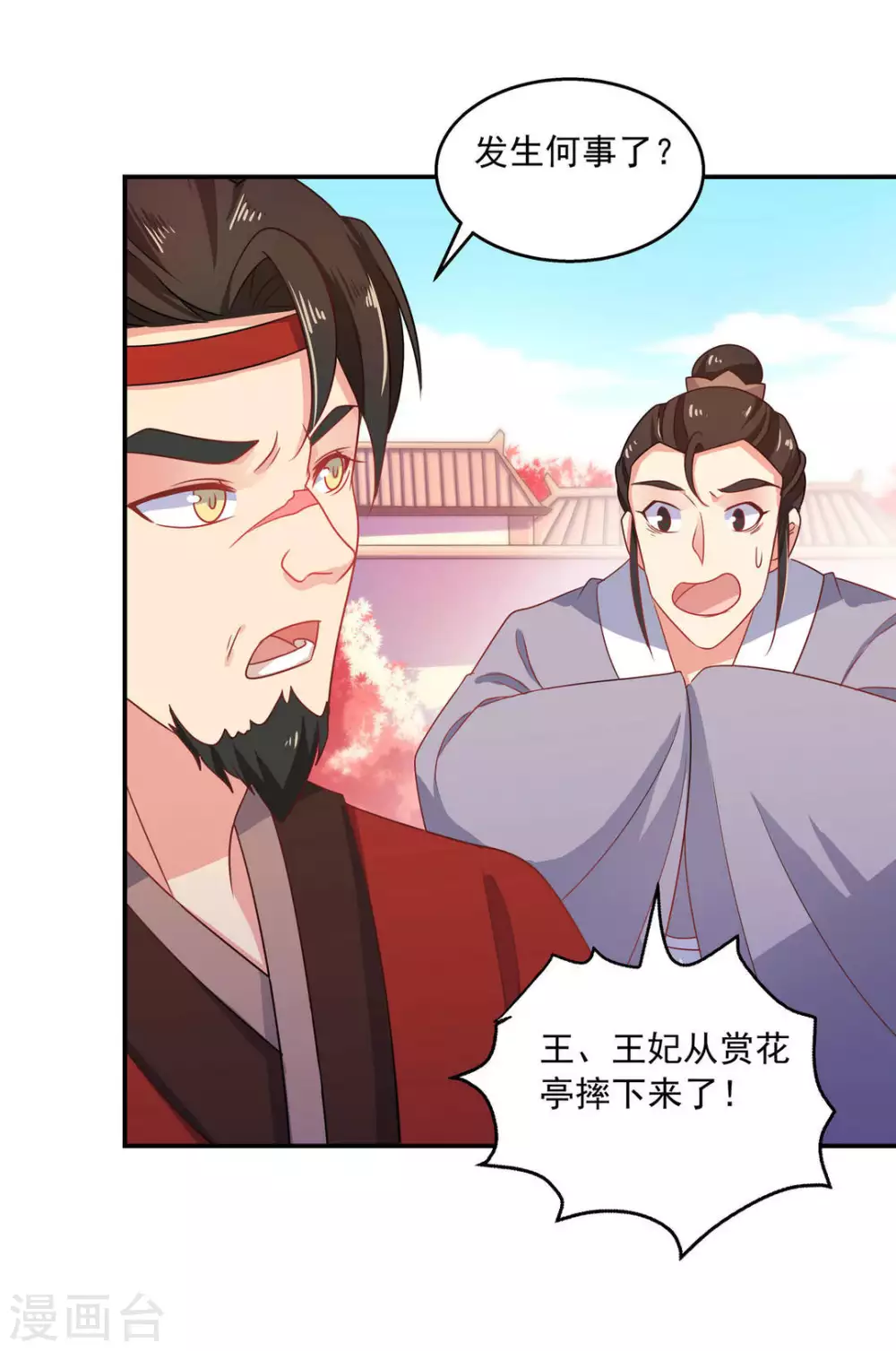 第29话 第14页