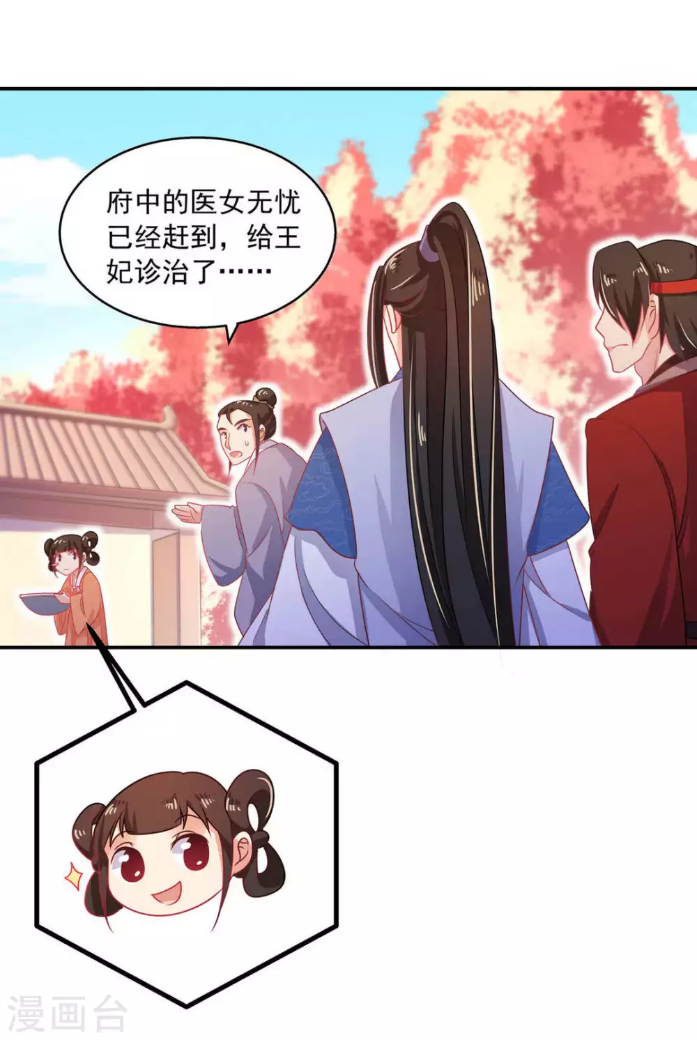 第29话 第16页