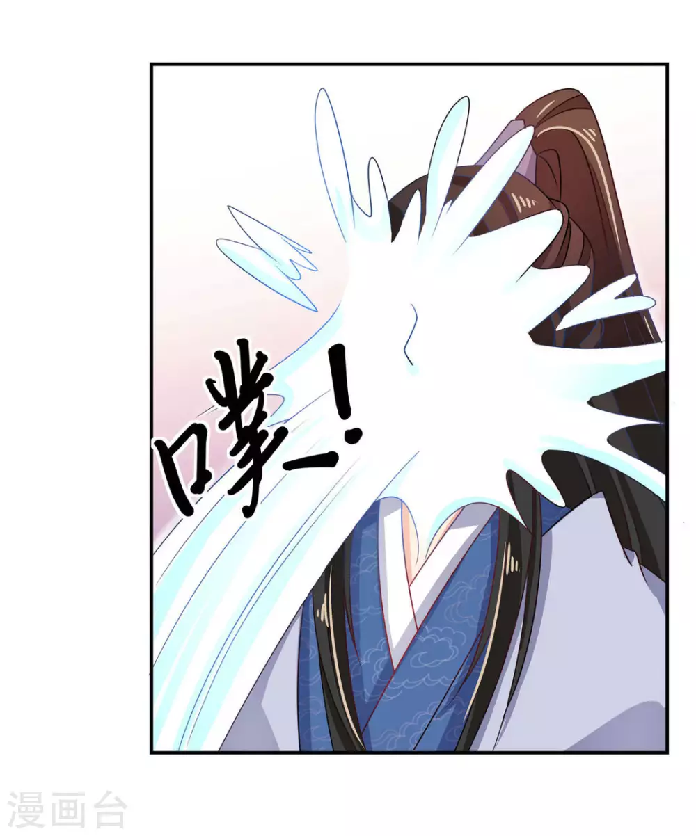 第29话 第18页