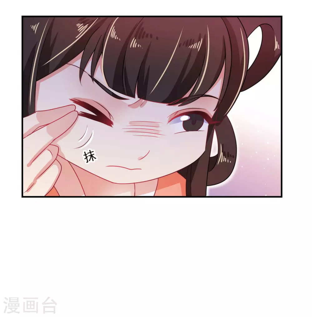 第29话 第20页