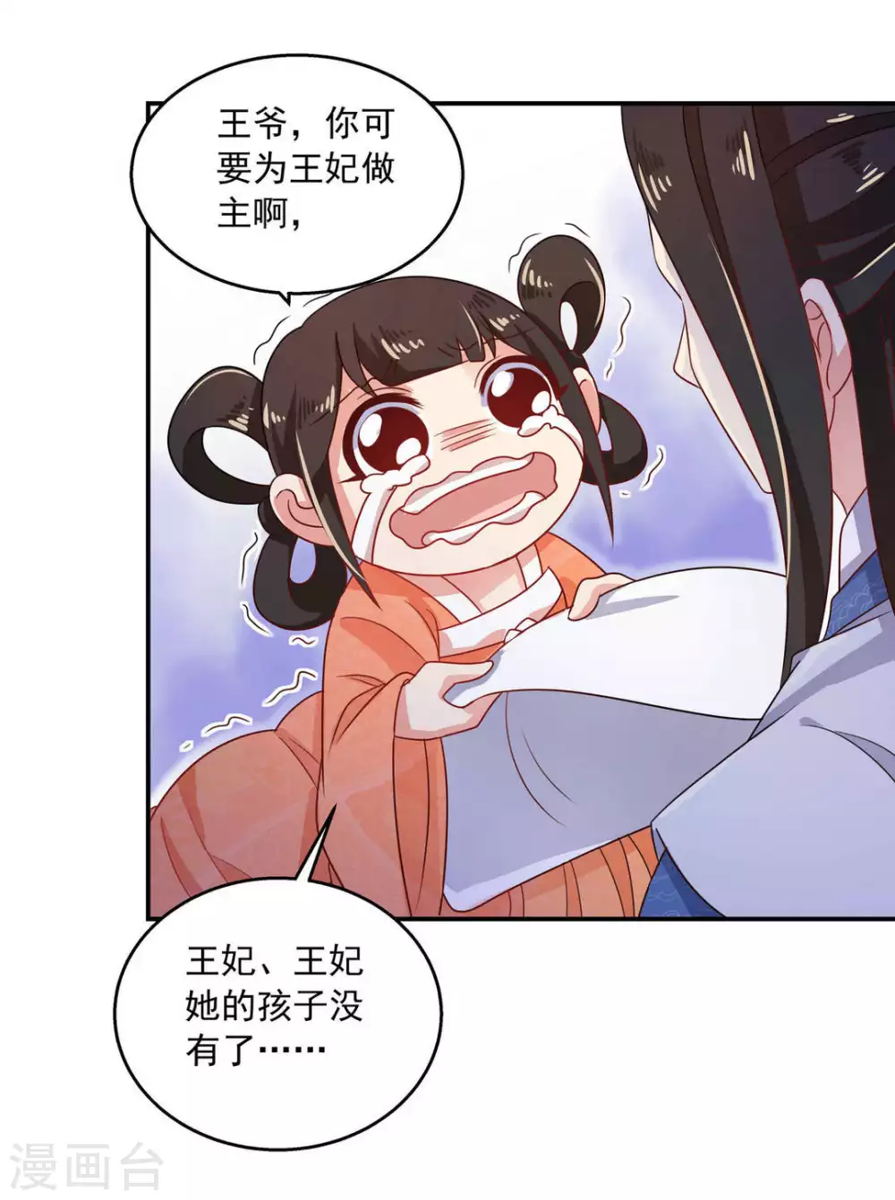 第29话 第21页