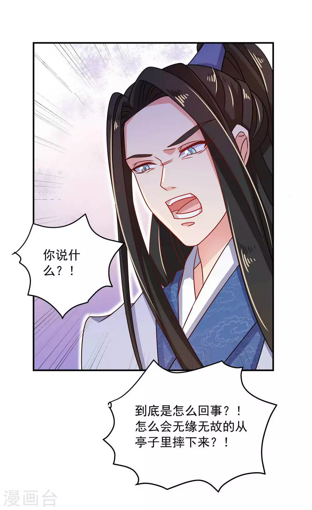 第29话 第22页