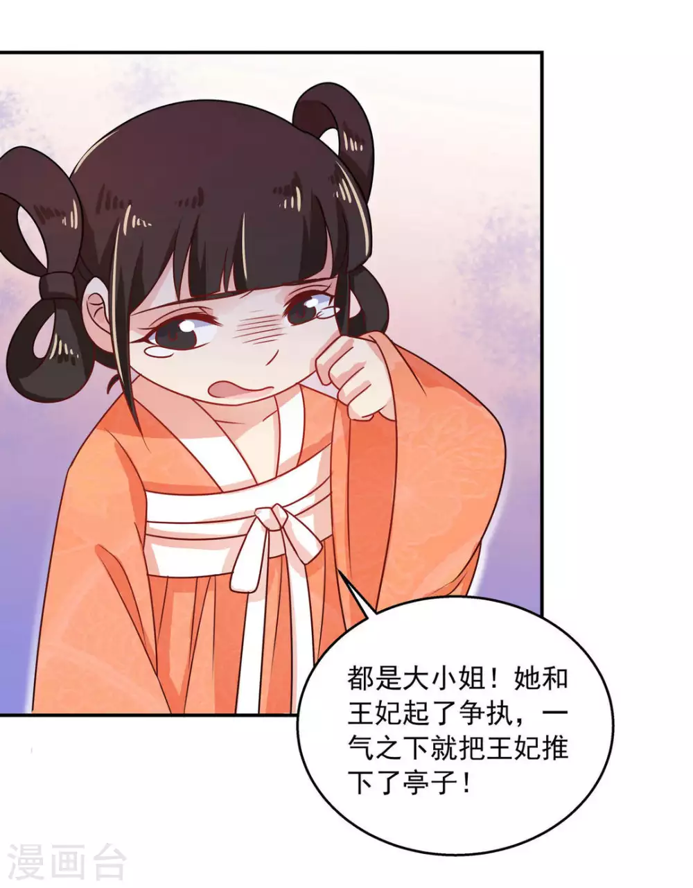 第29话 第23页