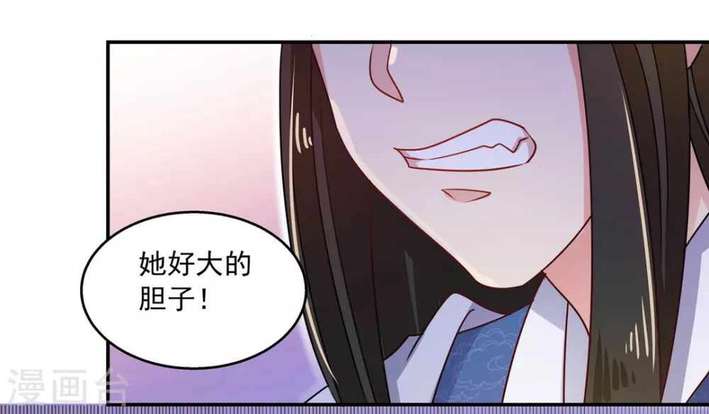 第29话 第24页