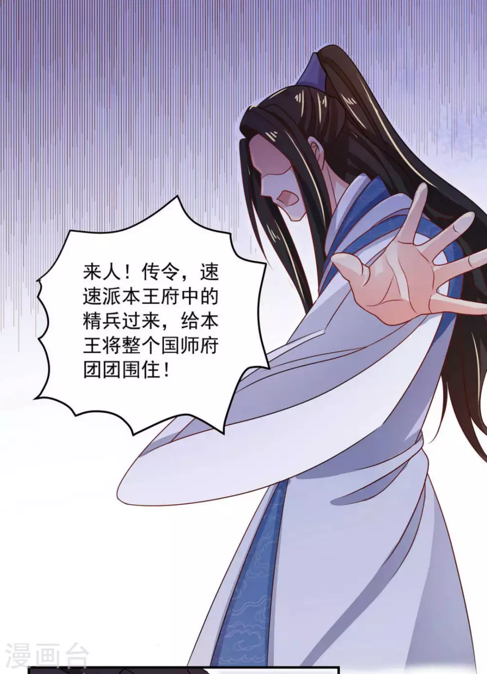 第29话 第25页