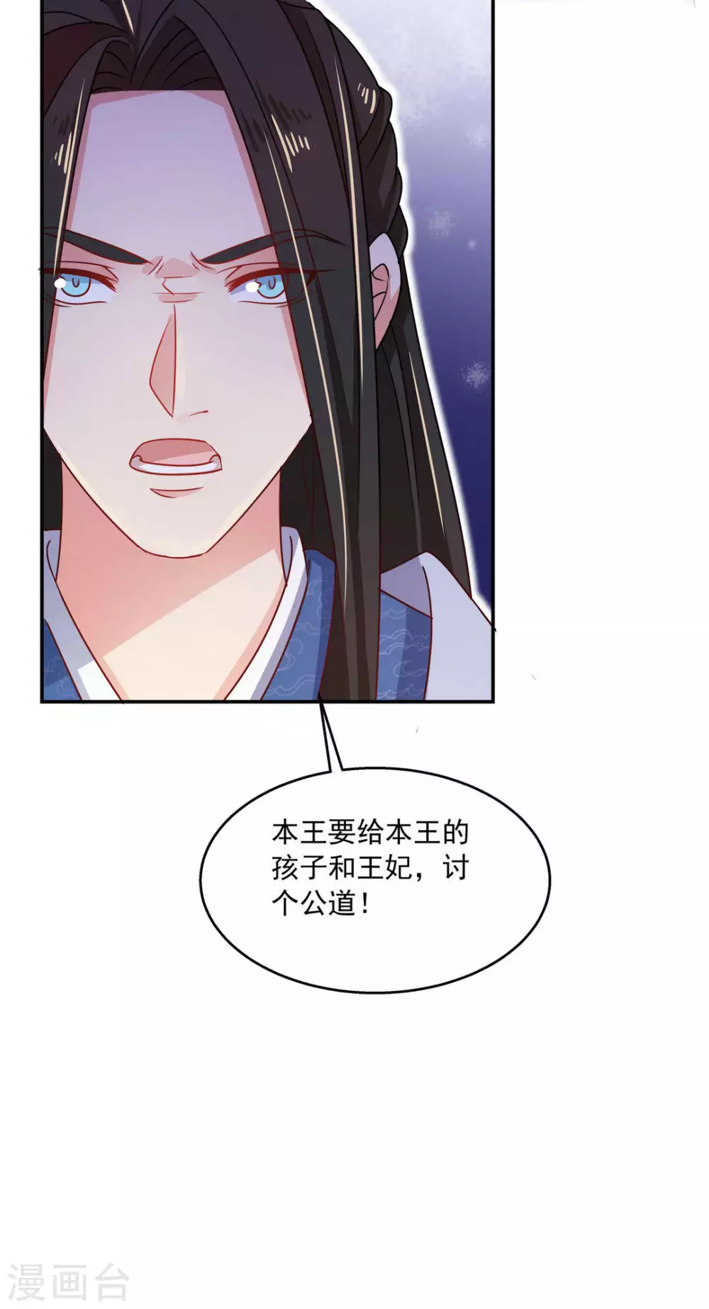 第29话 第26页