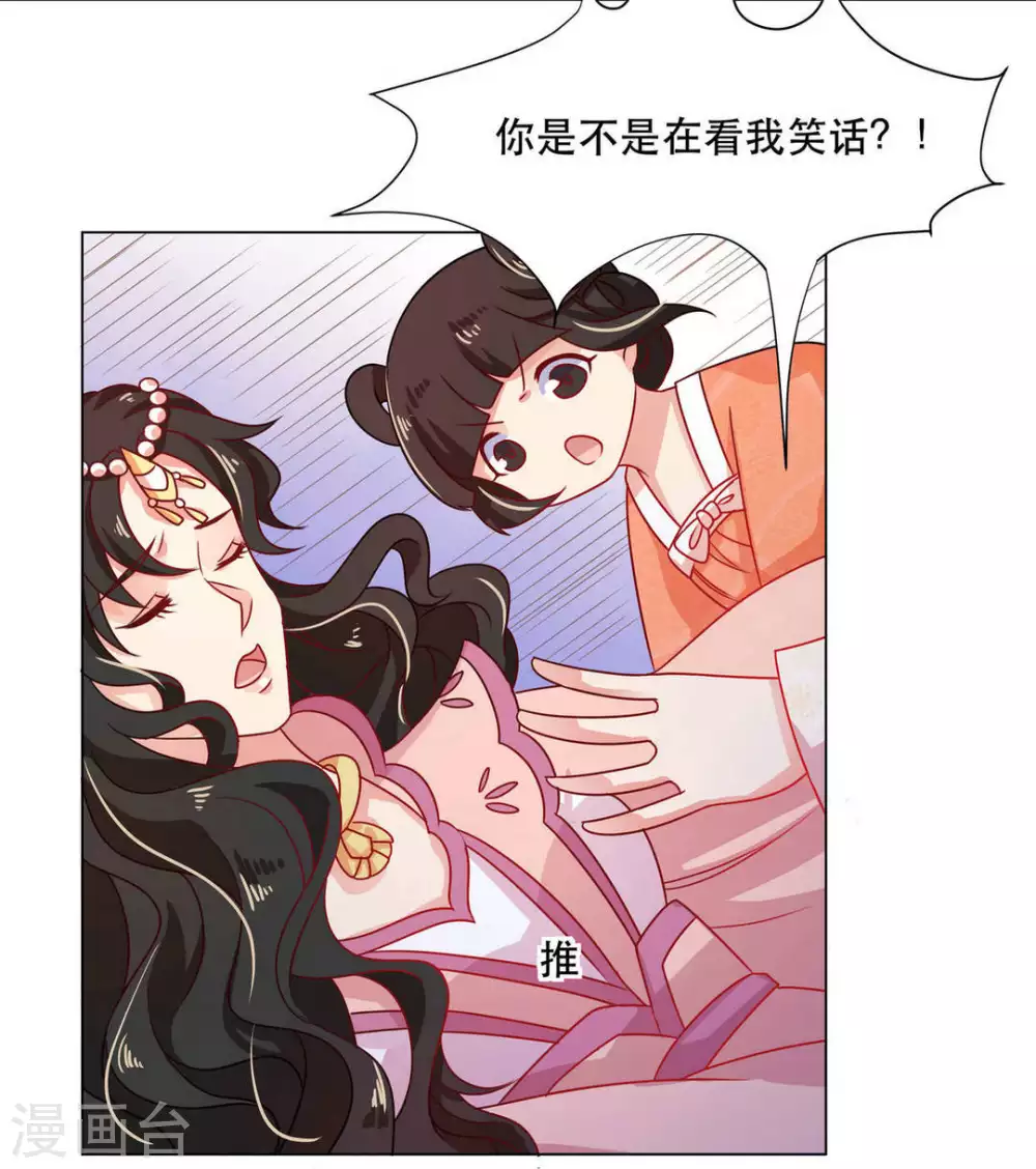 第28话 第18页