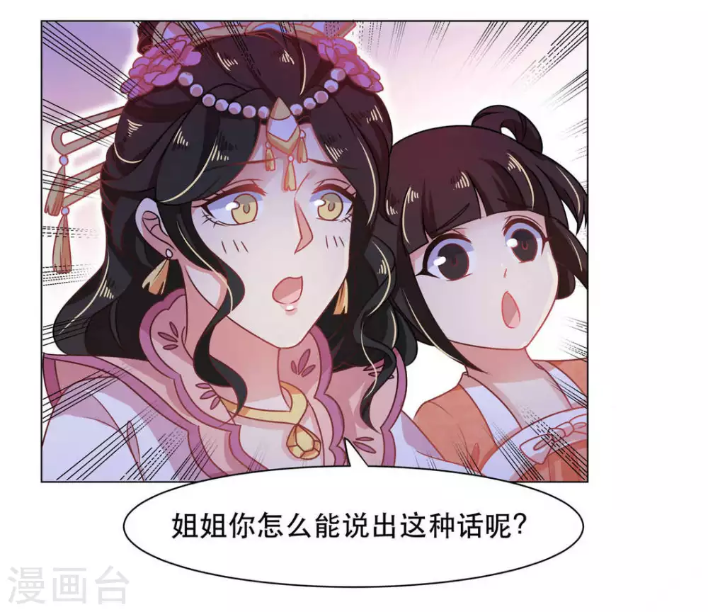 第28话 第21页