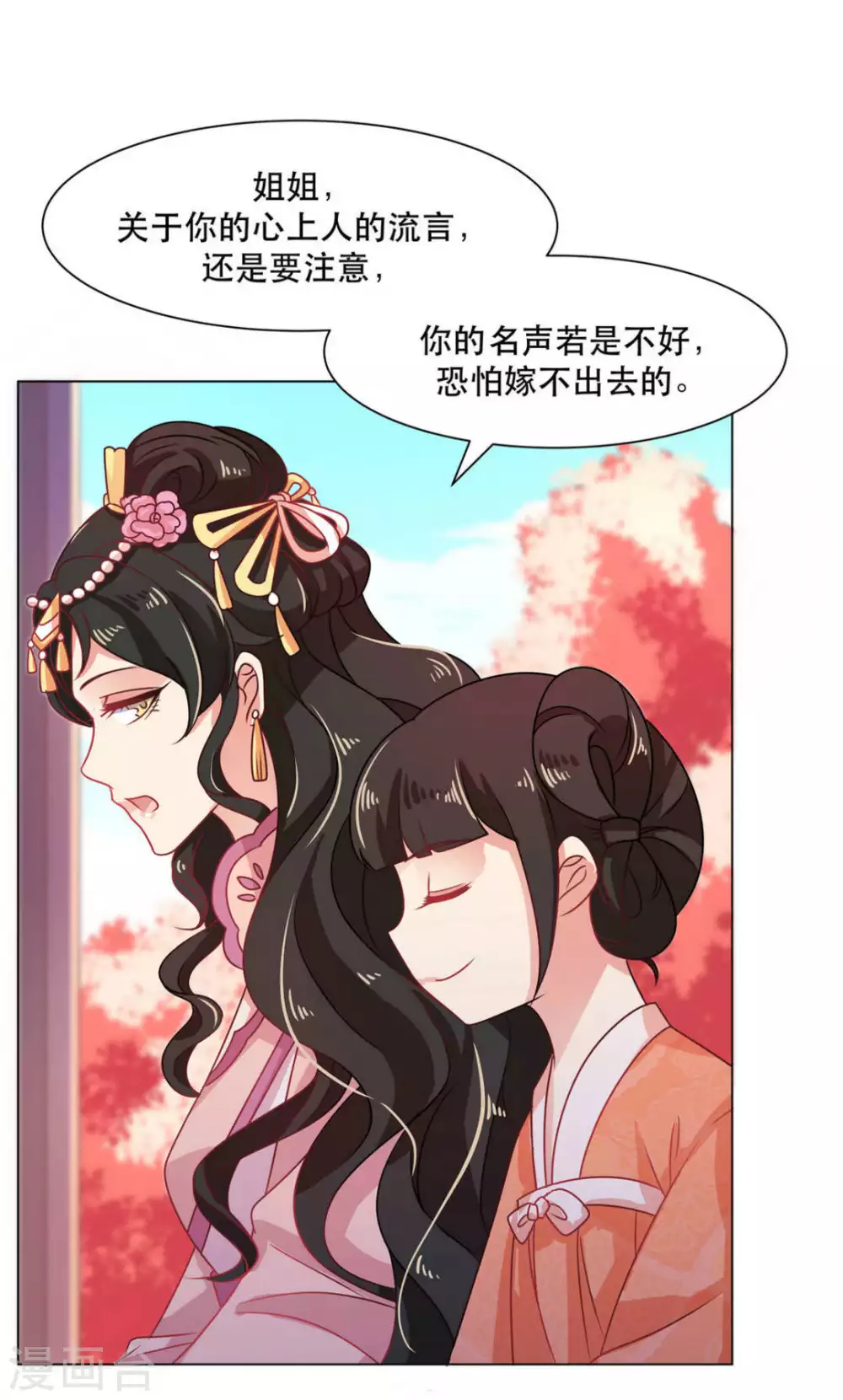 第28话 第23页