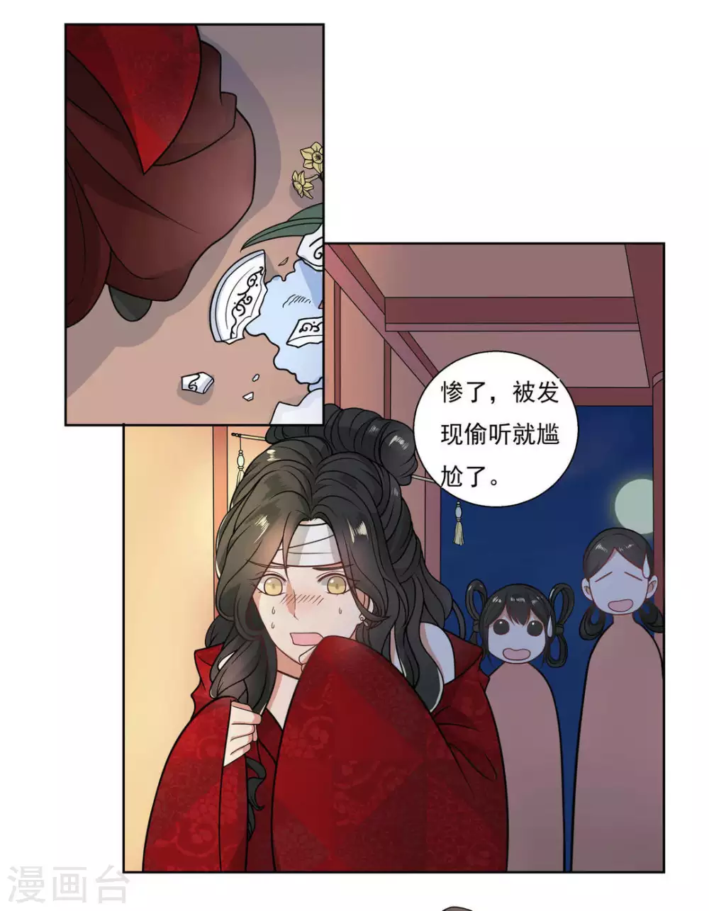 第4话 第2页