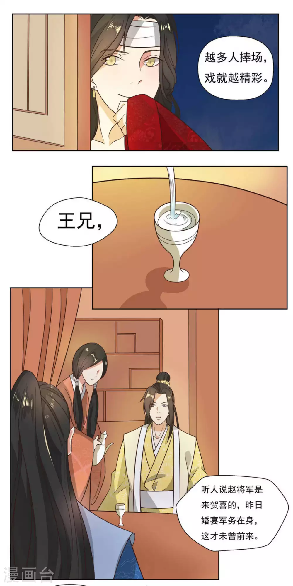 第4话 第8页