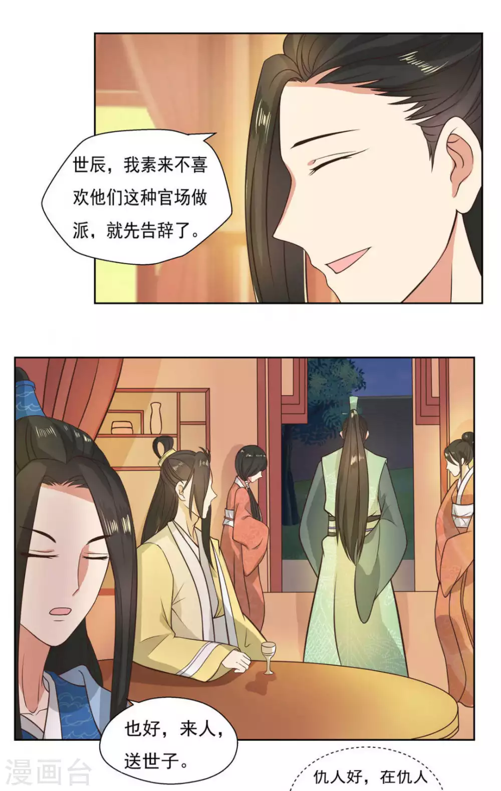 第4话 第10页