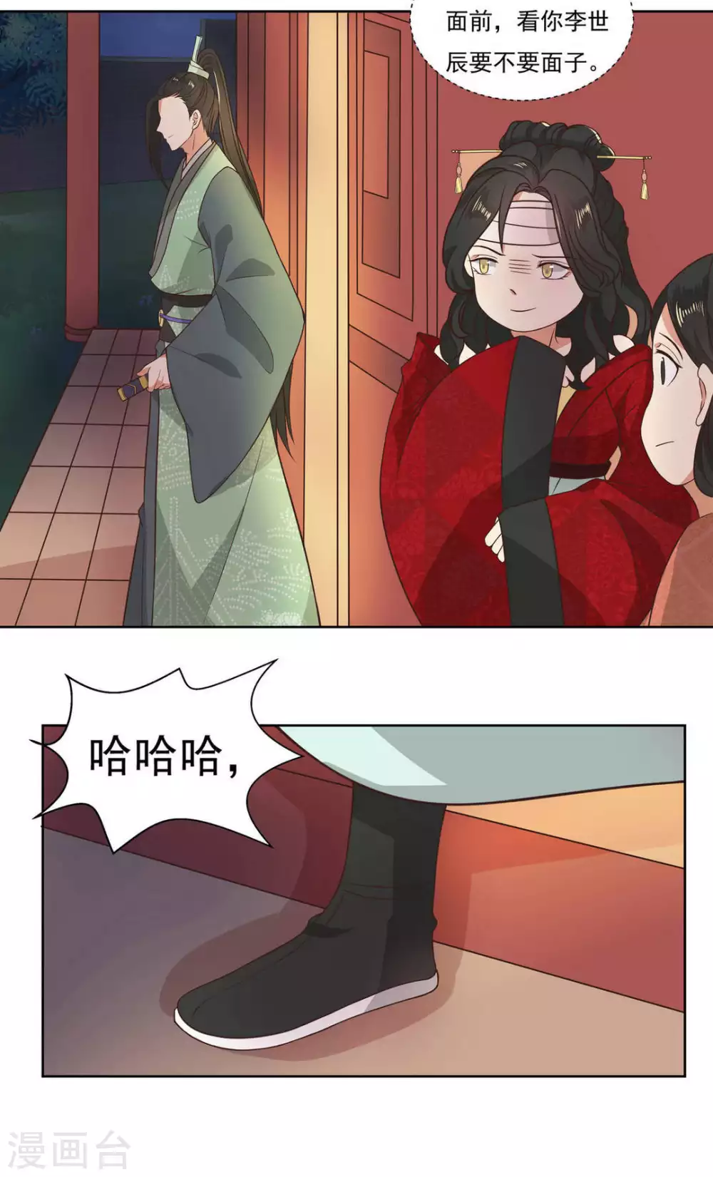 第4话 第11页