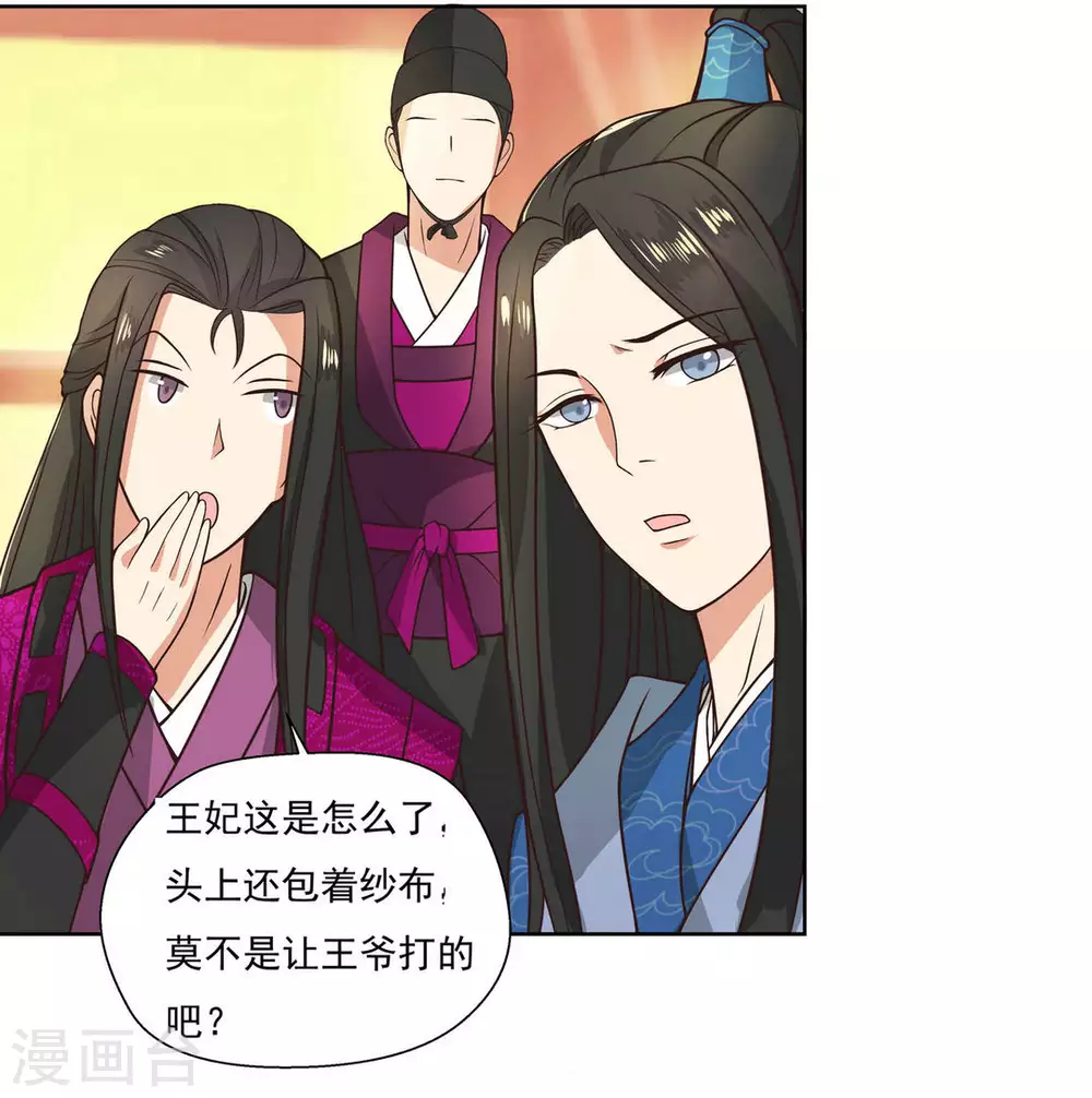 第4话 第17页
