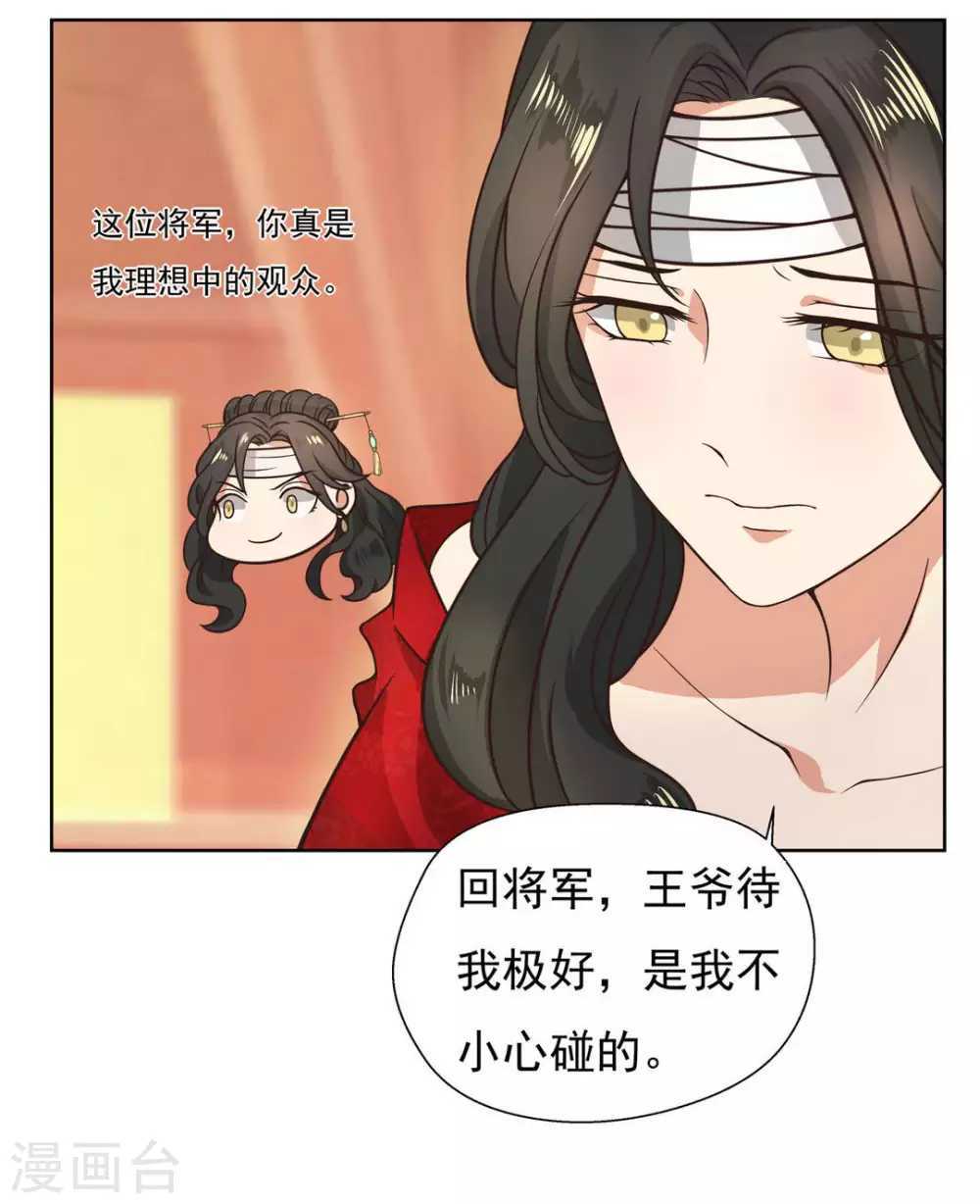 第4话 第18页