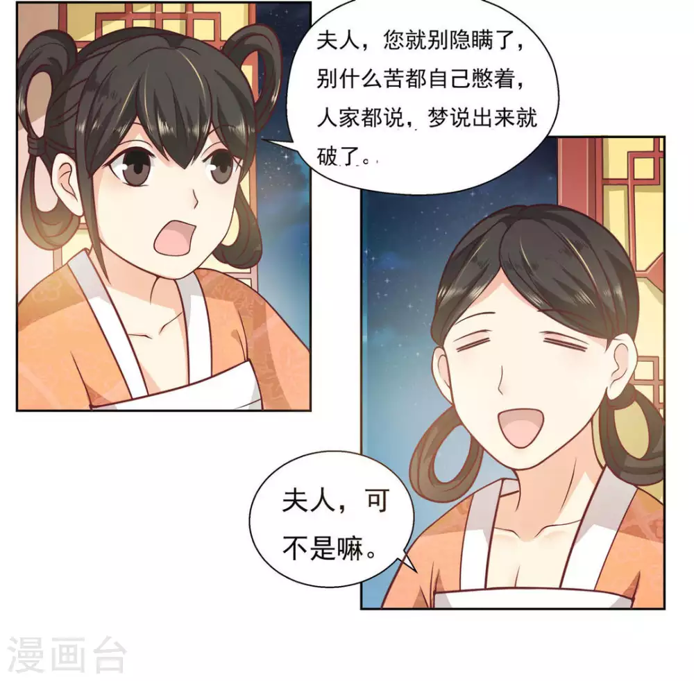 第4话 第21页