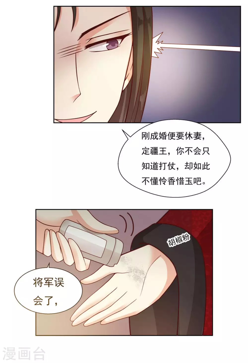 第4话 第24页