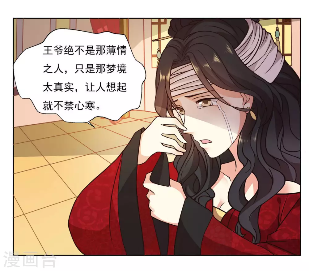 第4话 第25页