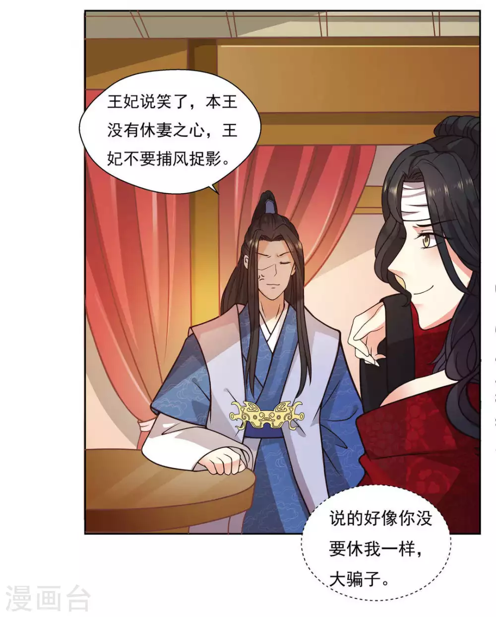 第4话 第26页