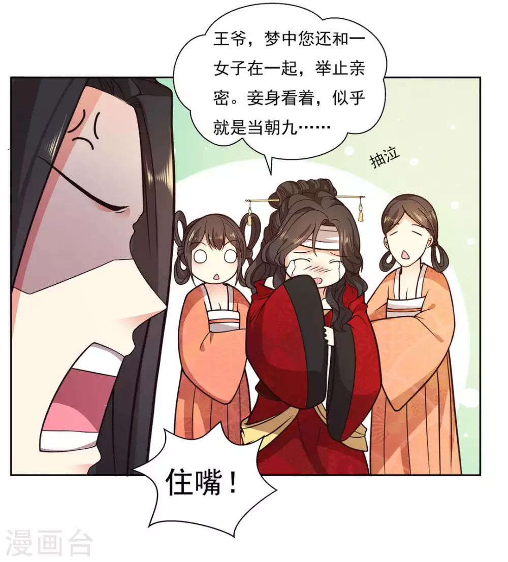 第4话 第27页