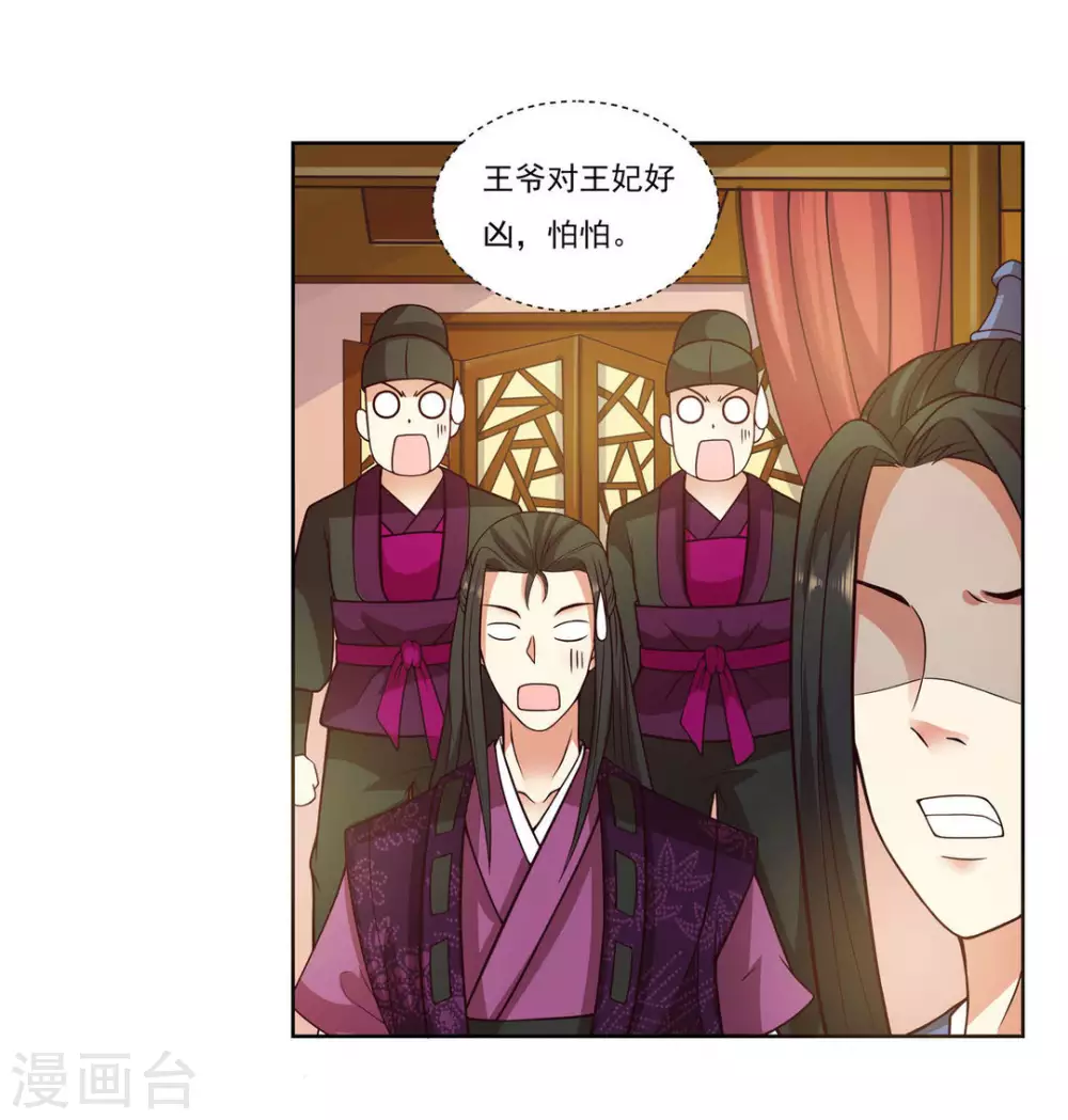 第4话 第28页