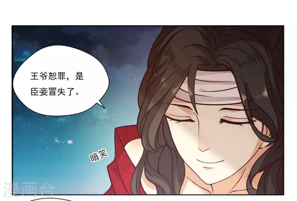 第4话 第29页