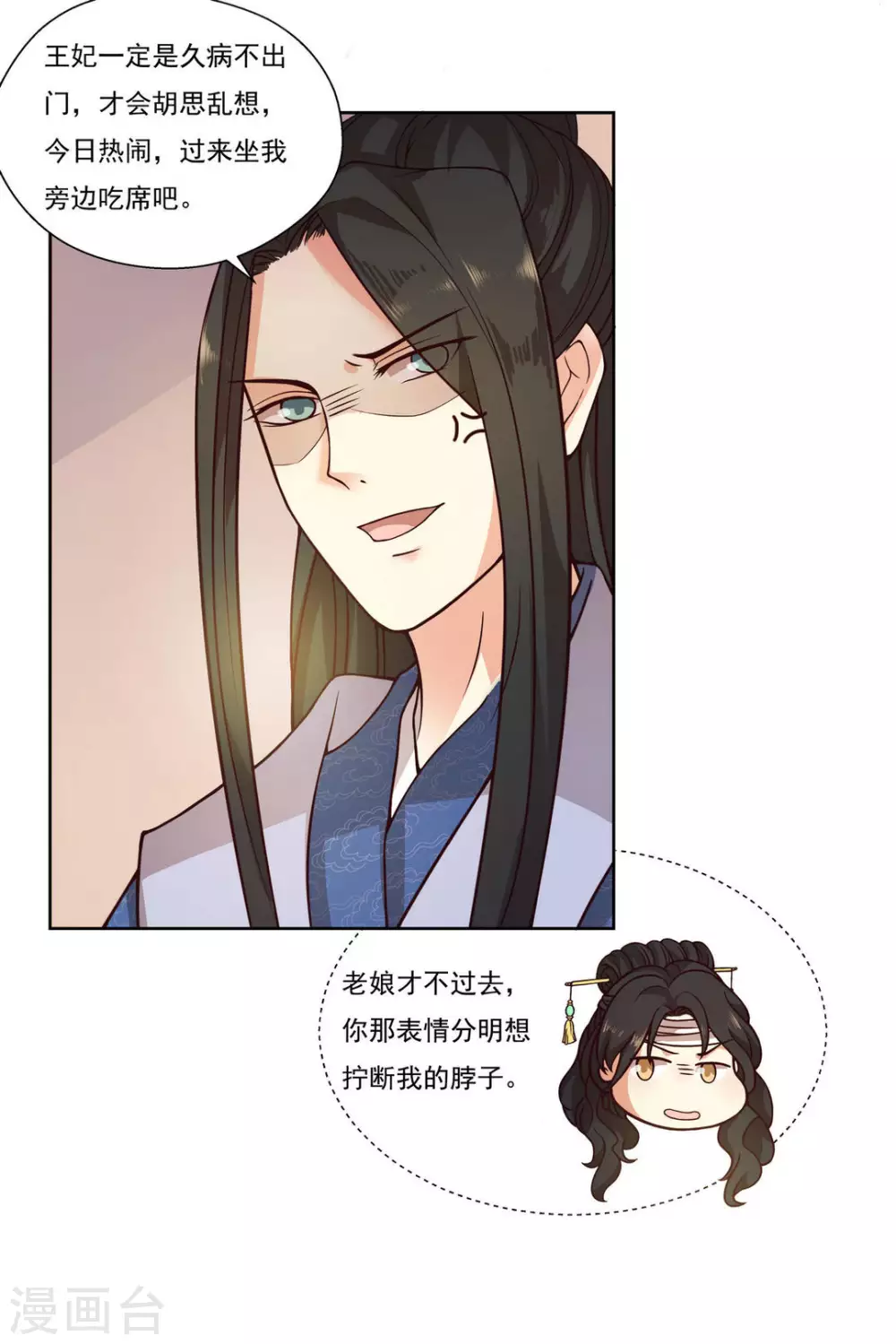 第4话 第30页