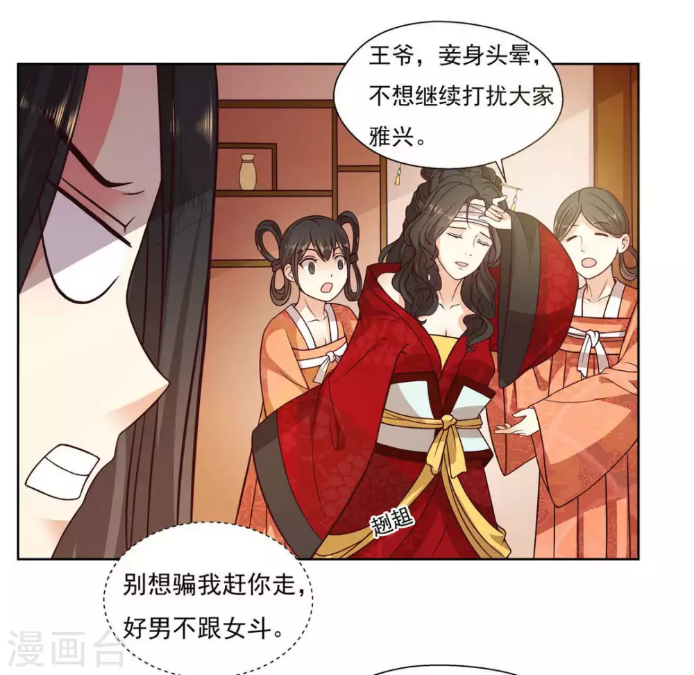 第4话 第31页