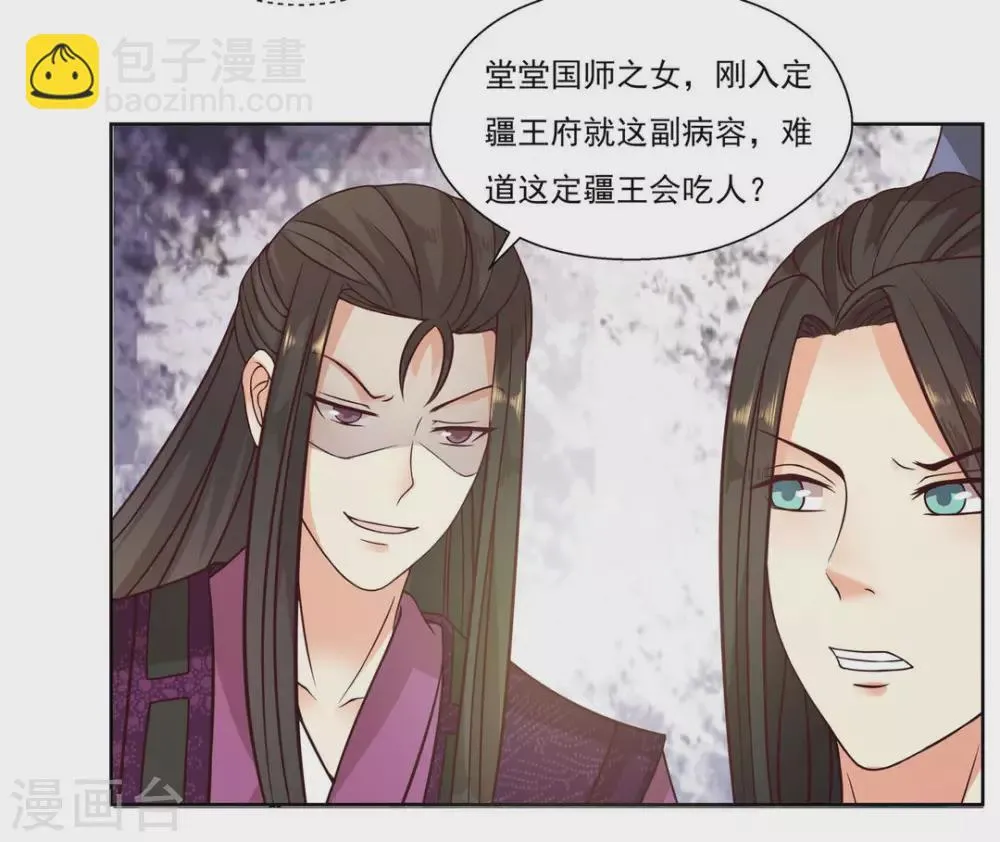 第4话 第32页