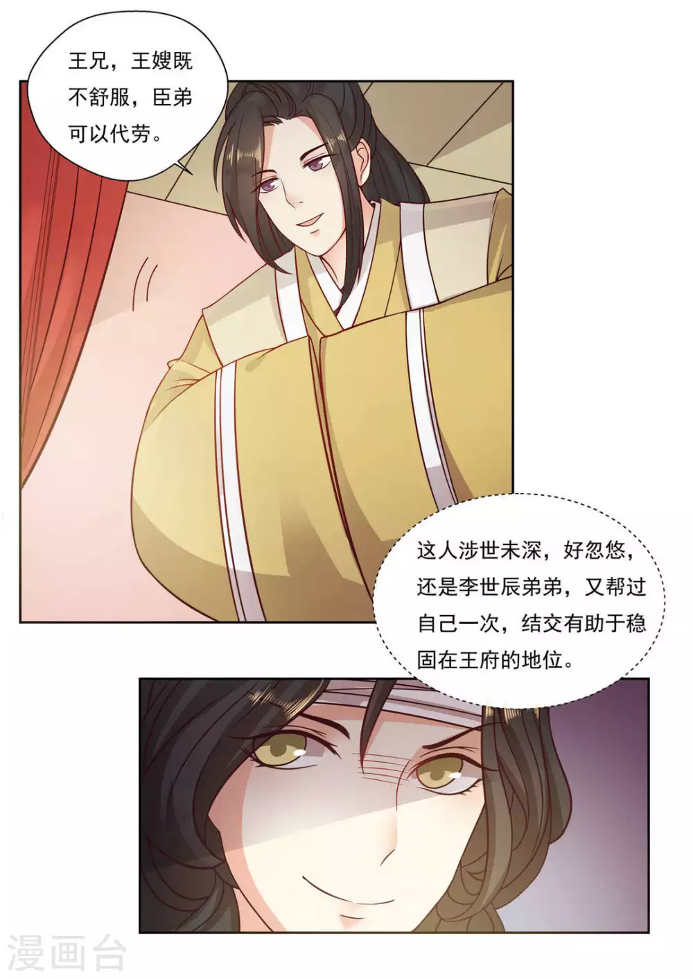 第4话 第33页