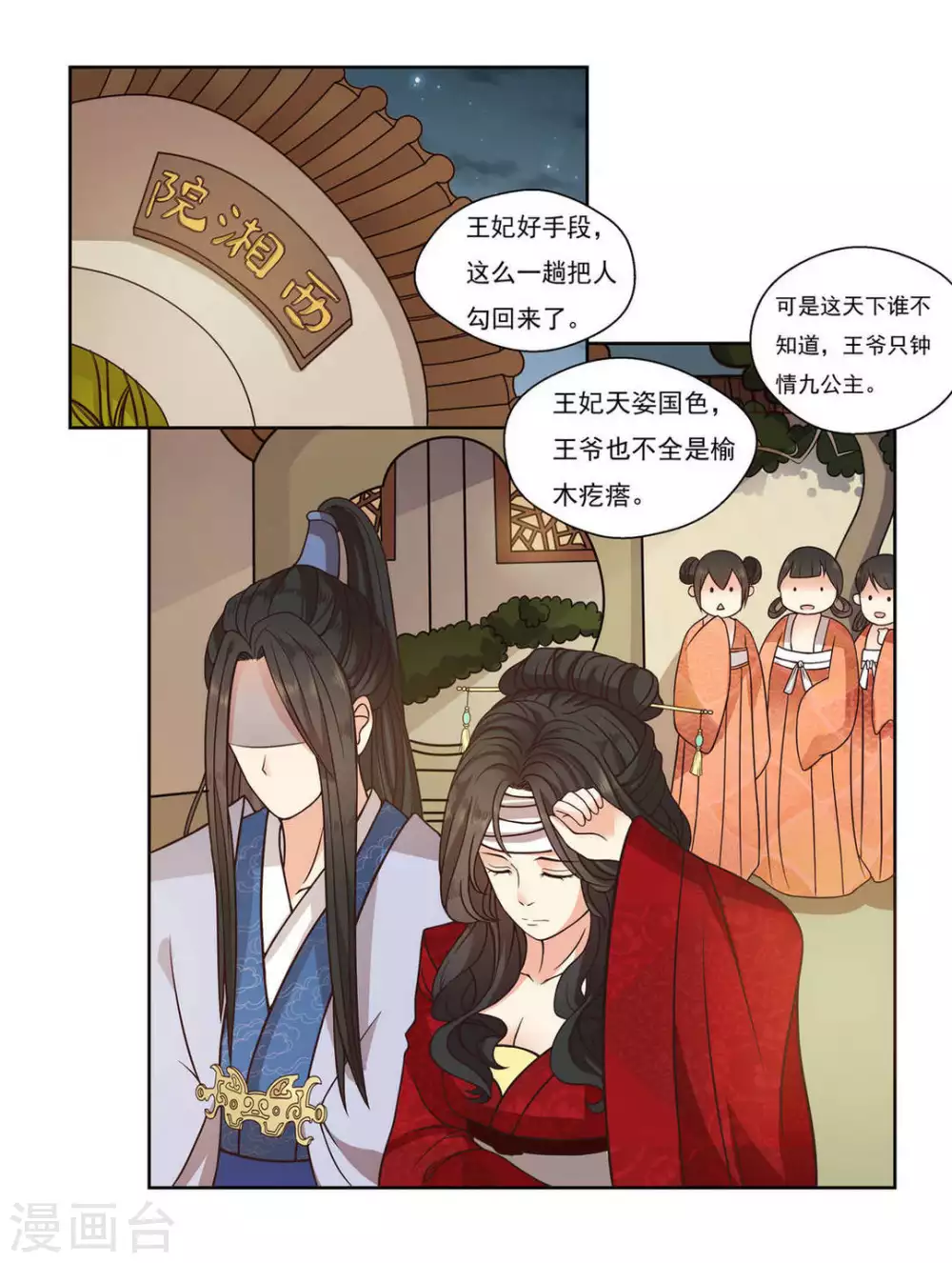 第4话 第37页