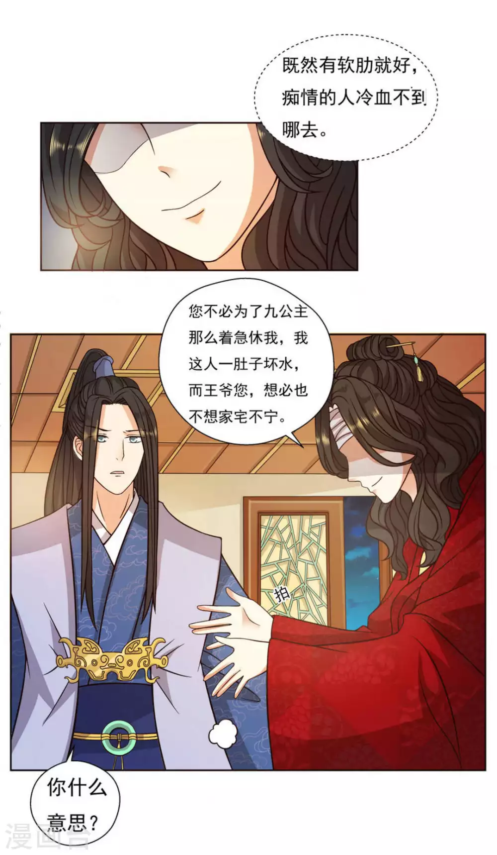 第4话 第43页