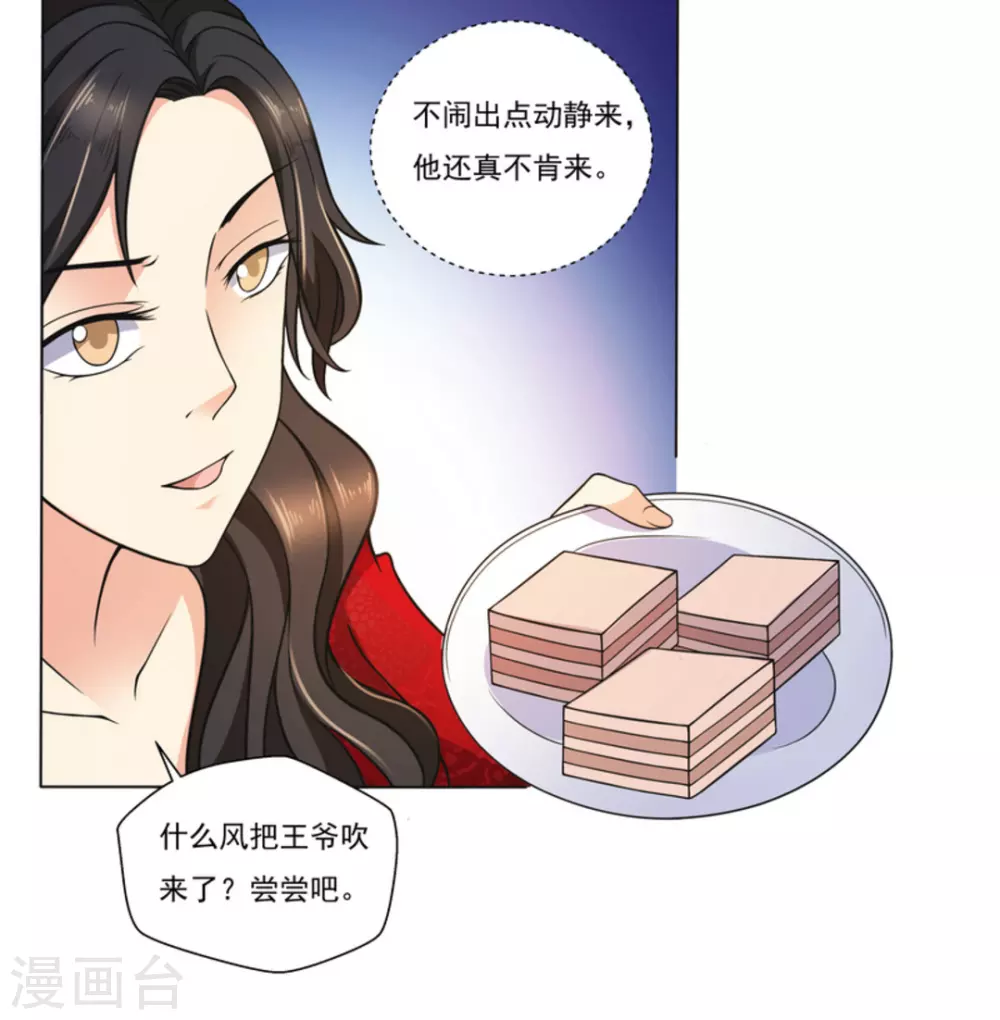 第6话 第32页