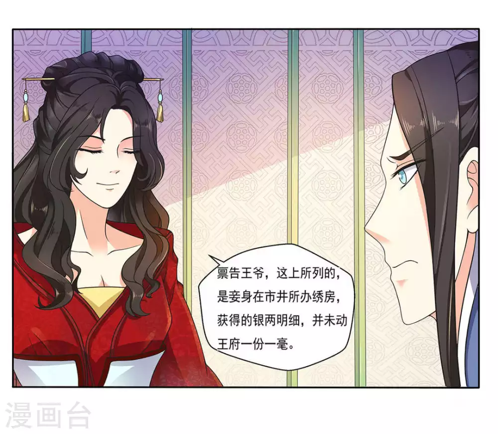 第7话 第3页