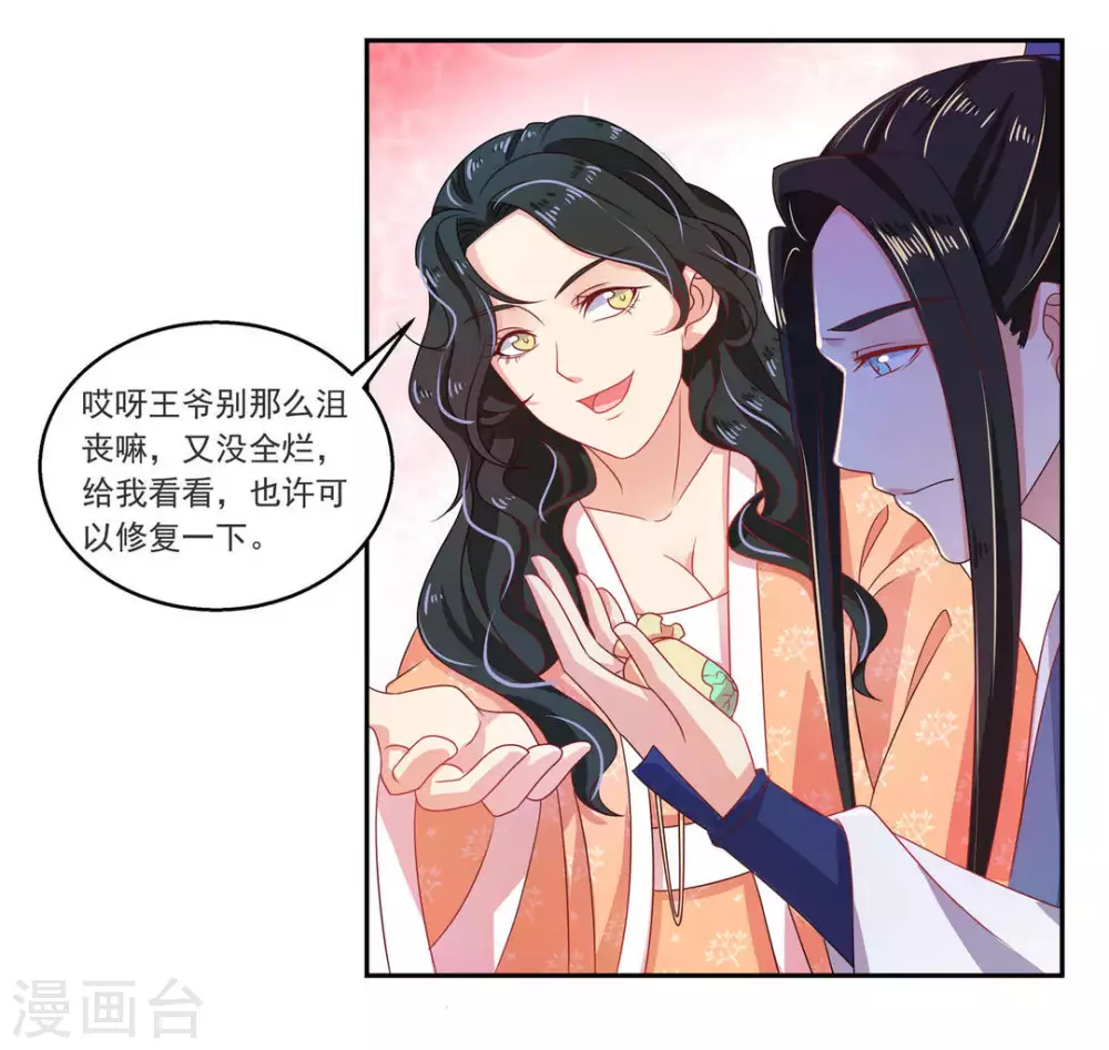 第10话 第29页
