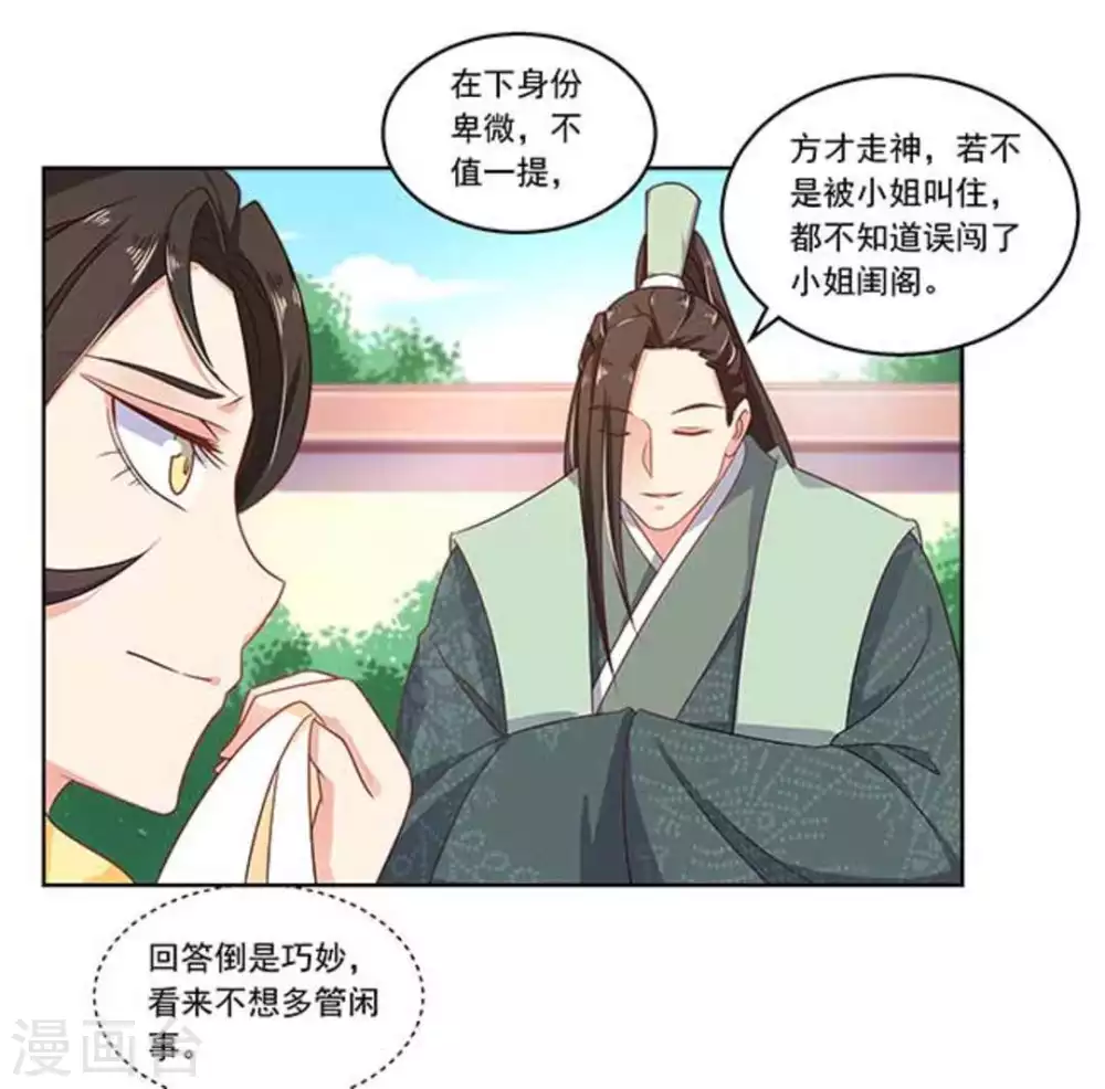 第12话 第30页