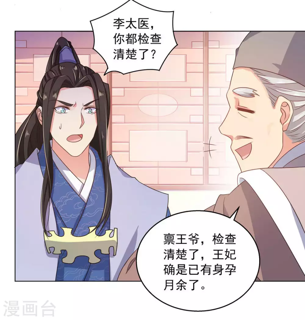 第13话 第28页