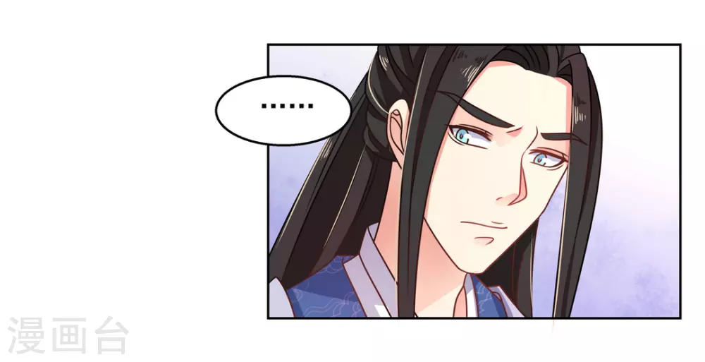 第22话 第3页