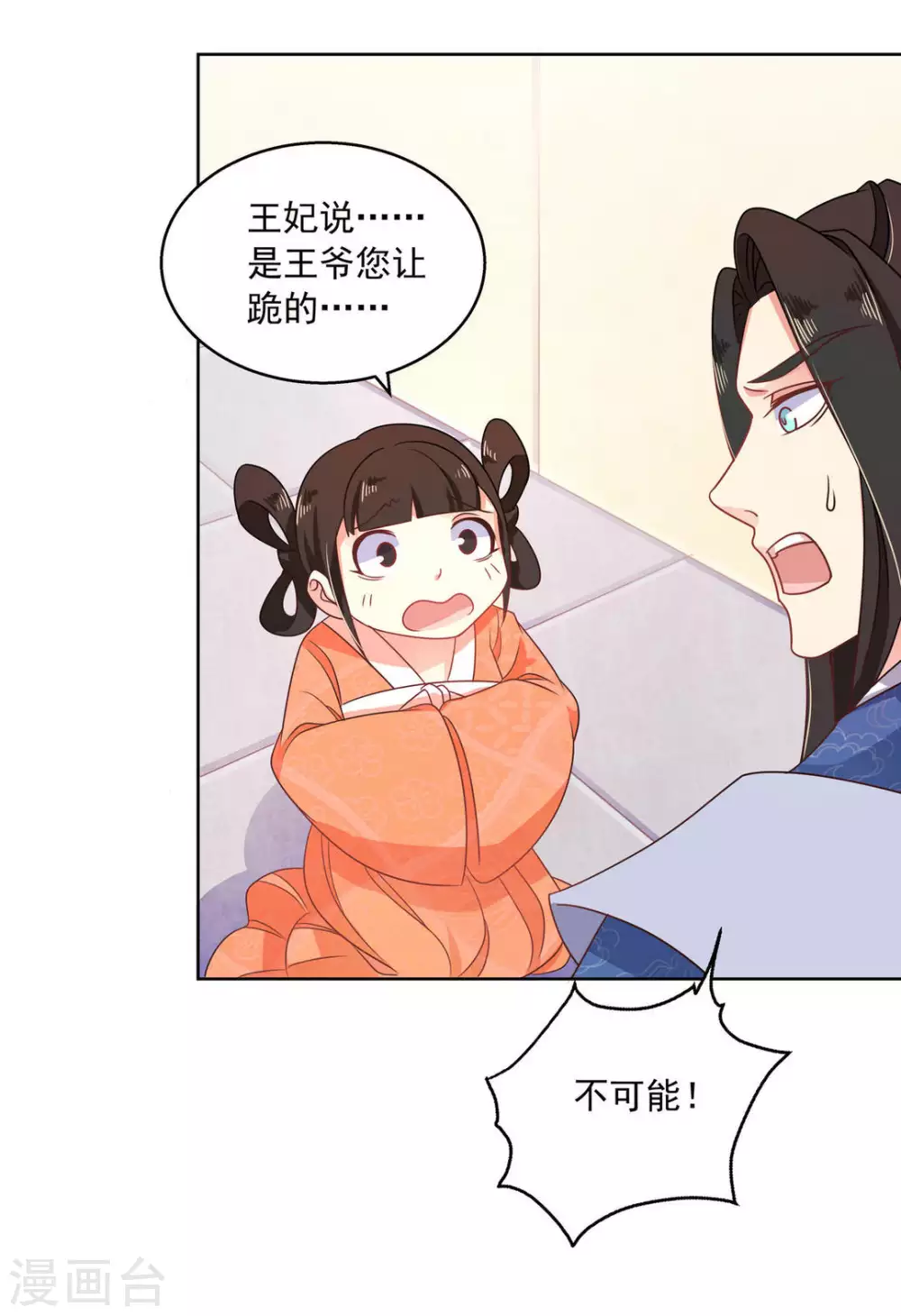 第22话 第5页